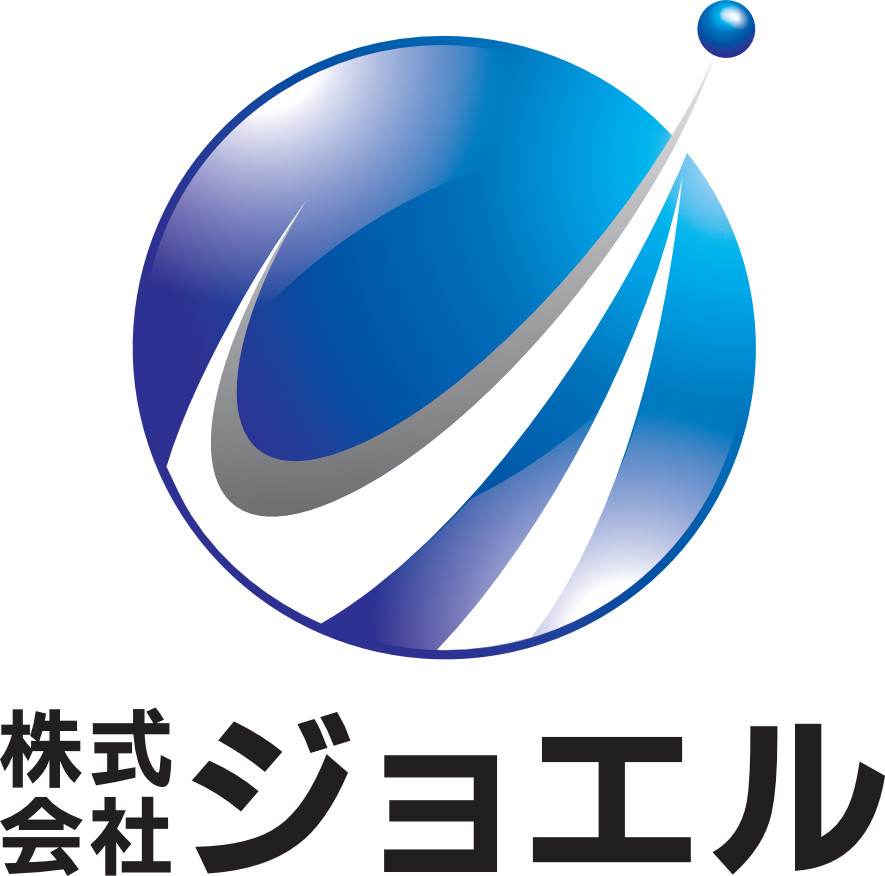 株式会社 ジョエル